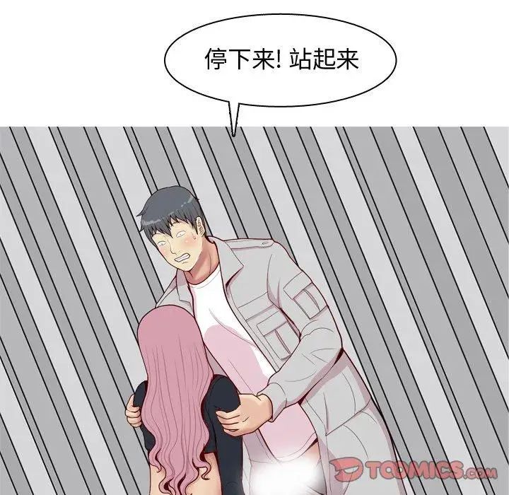 恋爱前奏曲：归来第40话