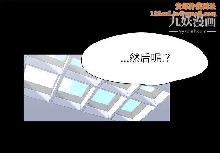 走不出的房间第40话