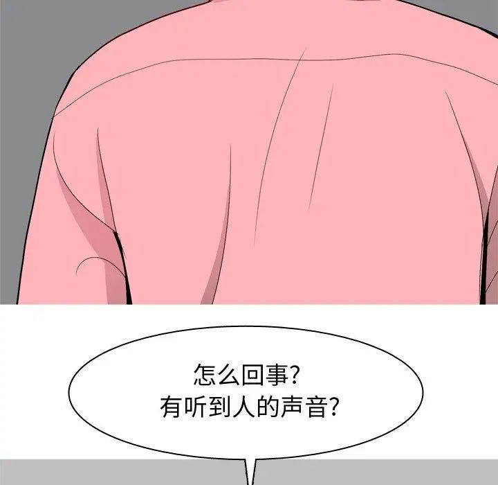 恋爱前奏曲:归来第40话