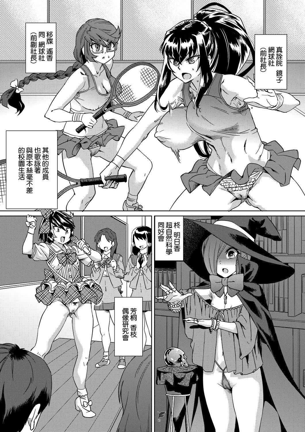 夏季离岛研修中班上的女生们被强制调教成痴女奴隶的那个故事[Chinese][あべもりおか]夏の离岛研修でクラスの女子达がSEX狂いのメス奴隷に调教された话  夏季离岛研修中班上的女生们被强制调教成痴女奴隶的那个故事[Chinese][Digital]