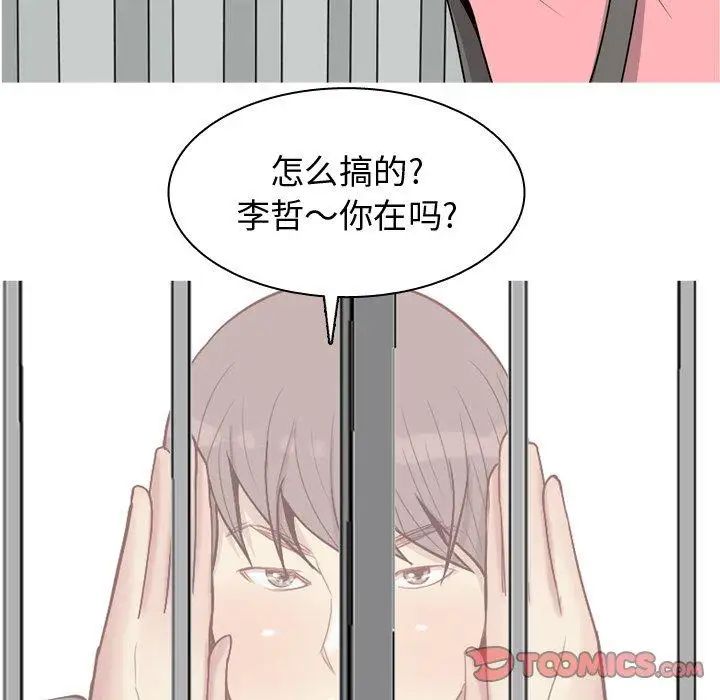 恋爱前奏曲:归来第40话