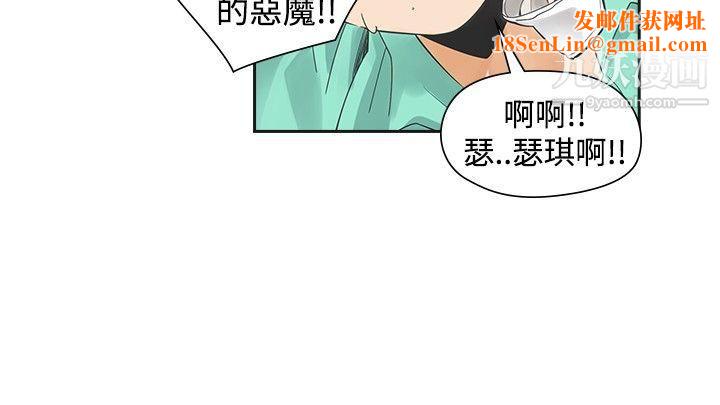 二十再重来第37话
