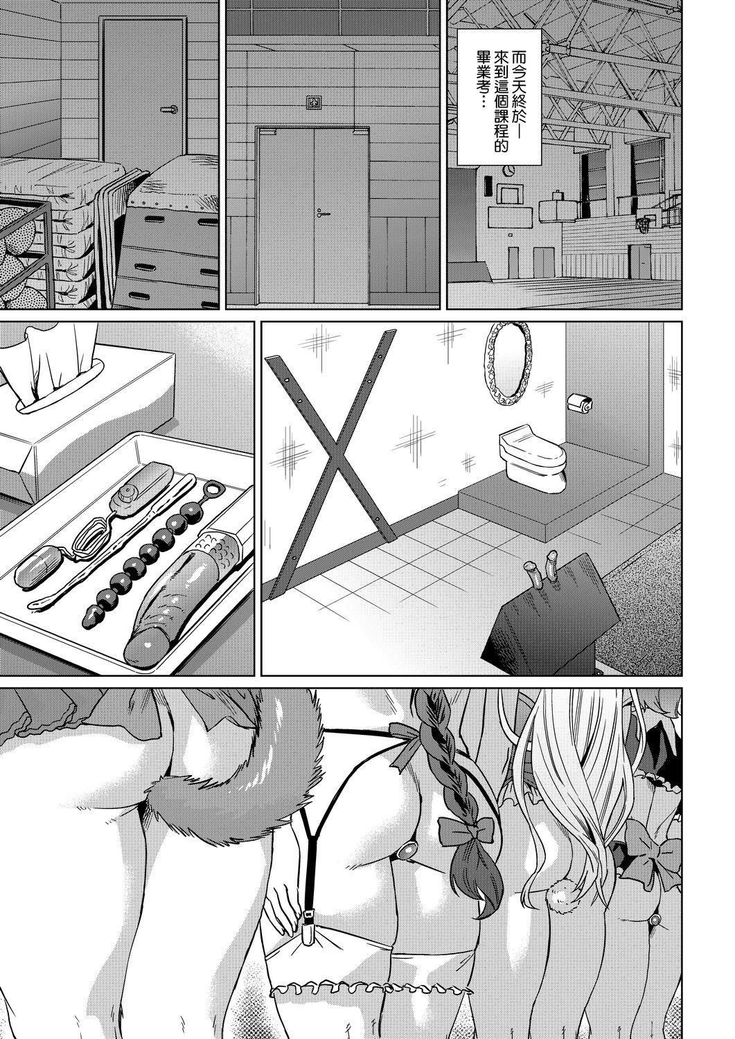 夏季离岛研修中班上的女生们被强制调教成痴女奴隶的那个故事[Chinese][あべもりおか]夏の离岛研修でクラスの女子达がSEX狂いのメス奴隷に调教された话  夏季离岛研修中班上的女生们被强制调教成痴女奴隶的那个故事[Chinese][Digital]