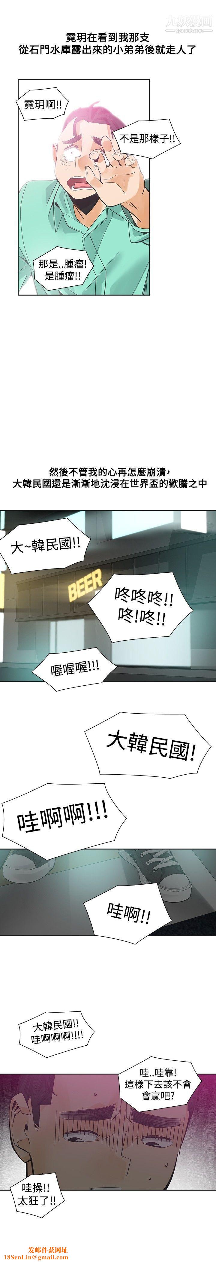 二十再重来第37话
