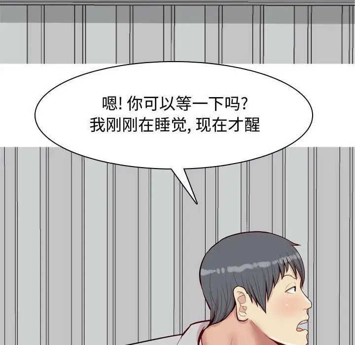 恋爱前奏曲:归来第40话