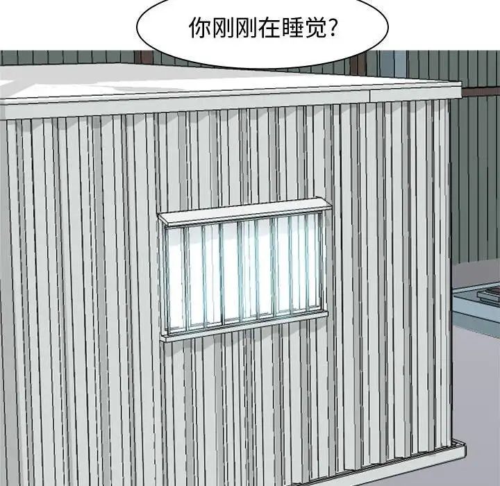 恋爱前奏曲:归来第40话