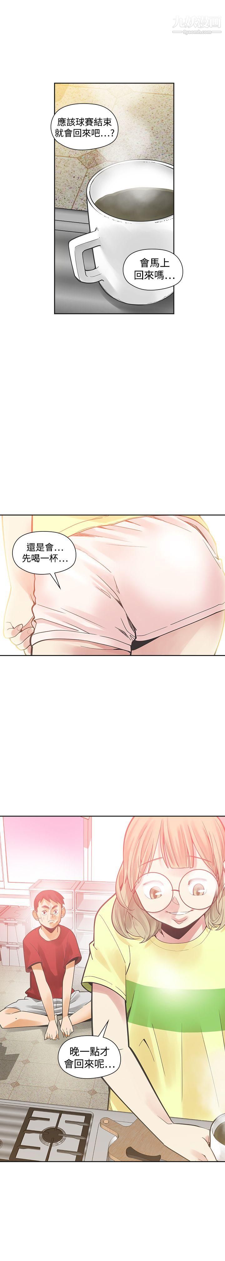 二十再重来第38话