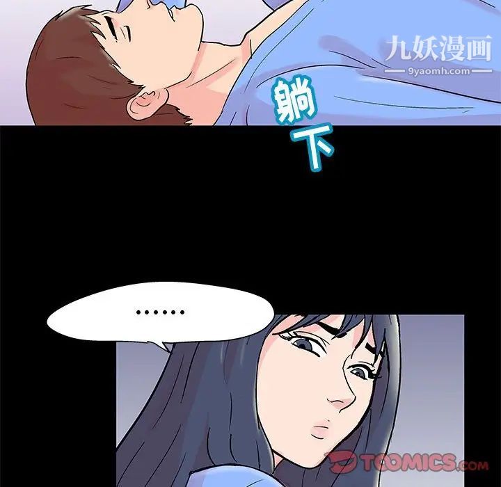 走不出的房间第40话