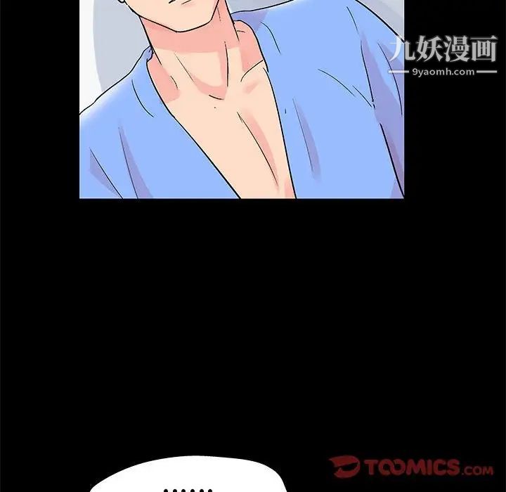 走不出的房间第40话