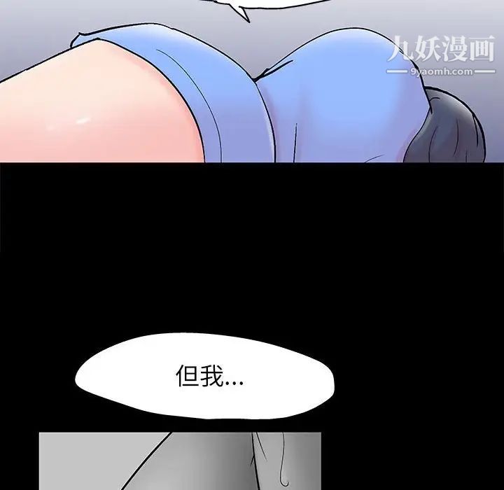 走不出的房间第40话