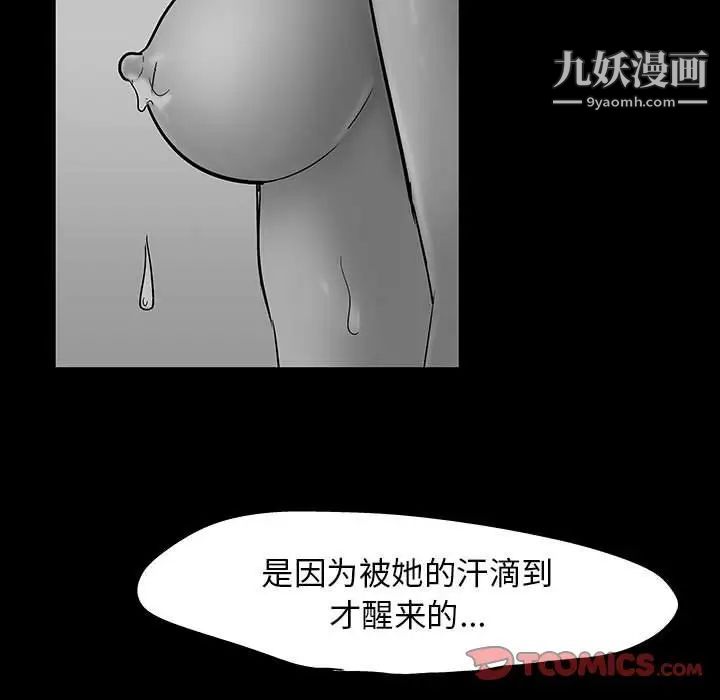 走不出的房间第40话