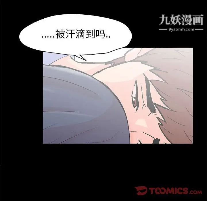 走不出的房间第40话