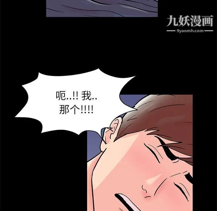 走不出的房间第40话