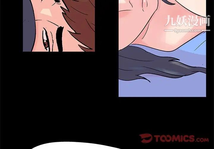 走不出的房间第41话