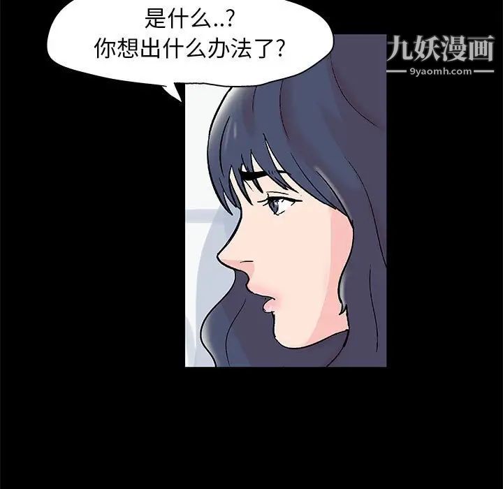 走不出的房间第41话