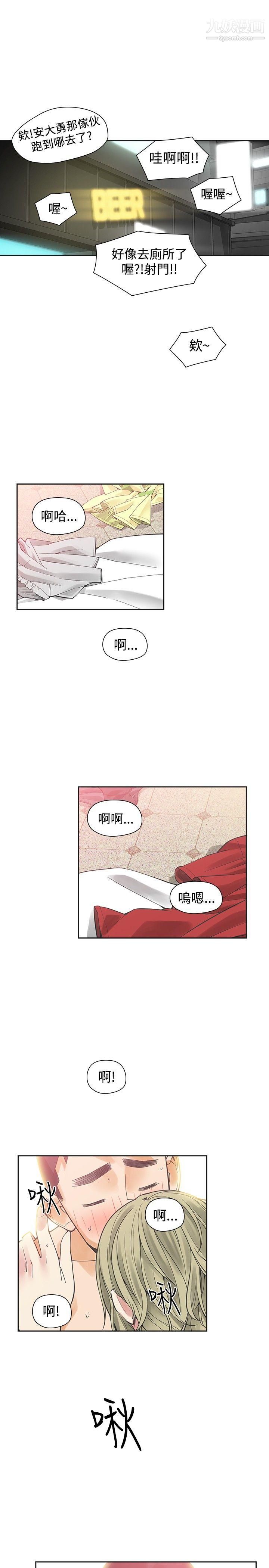 二十再重来第39话