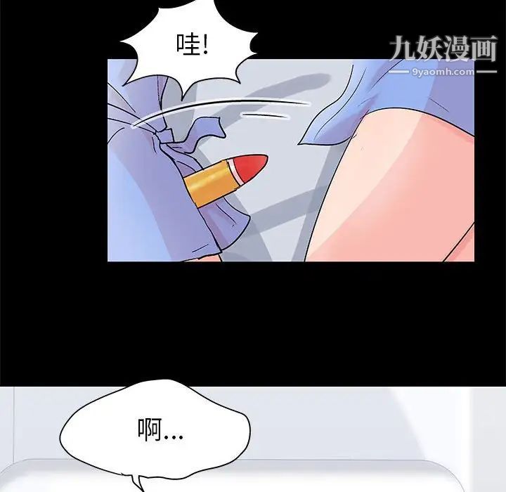 走不出的房间第41话