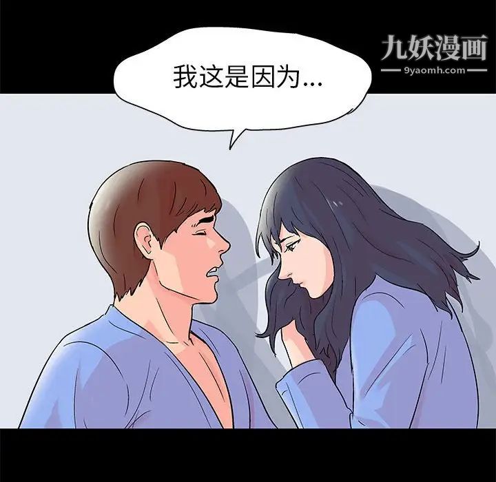 走不出的房间第41话