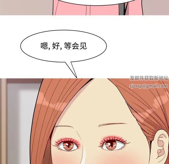 恋爱前奏曲：归来第41话