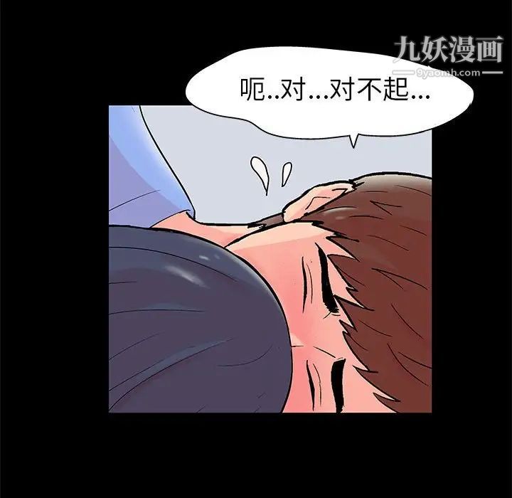 走不出的房间第41话