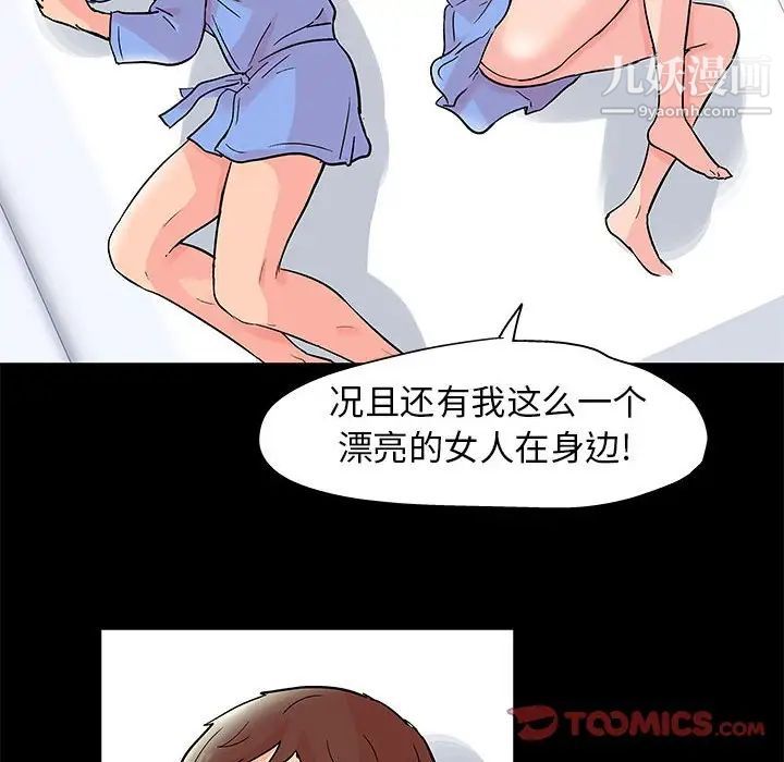 走不出的房间第41话