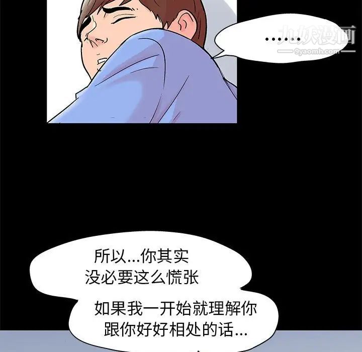 走不出的房间第41话