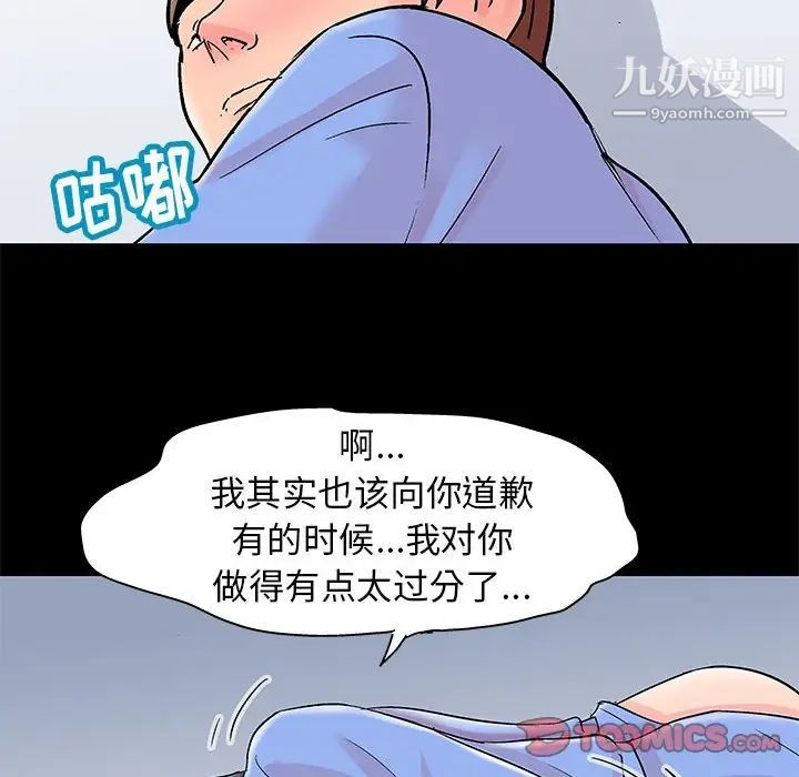 走不出的房间第41话