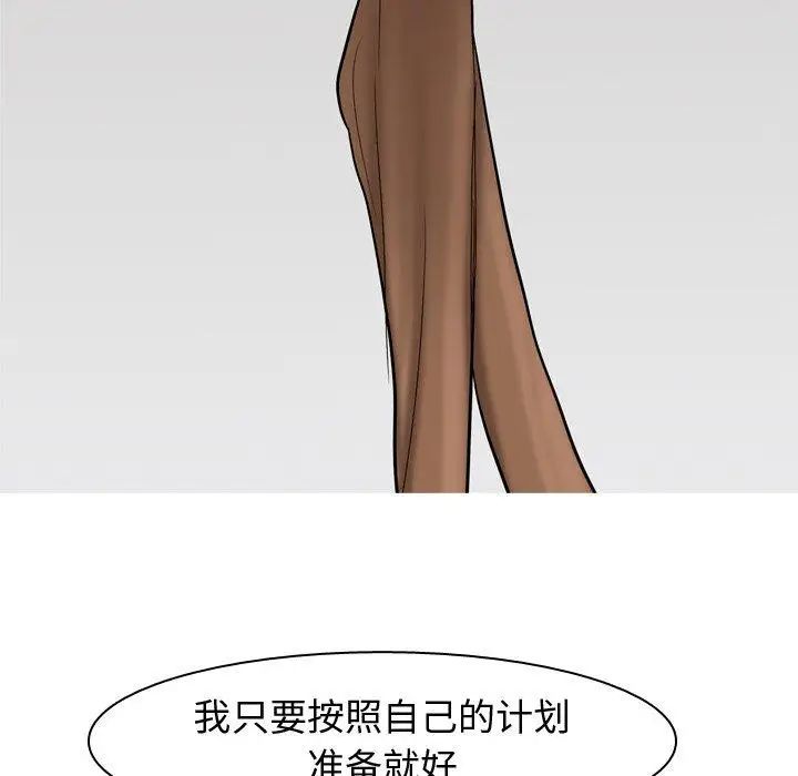 恋爱前奏曲：归来第41话