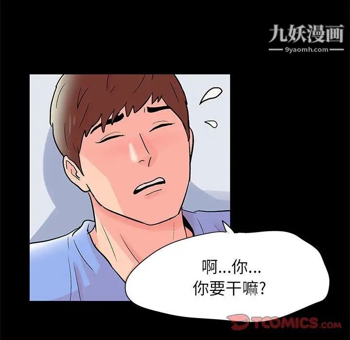 走不出的房间第41话