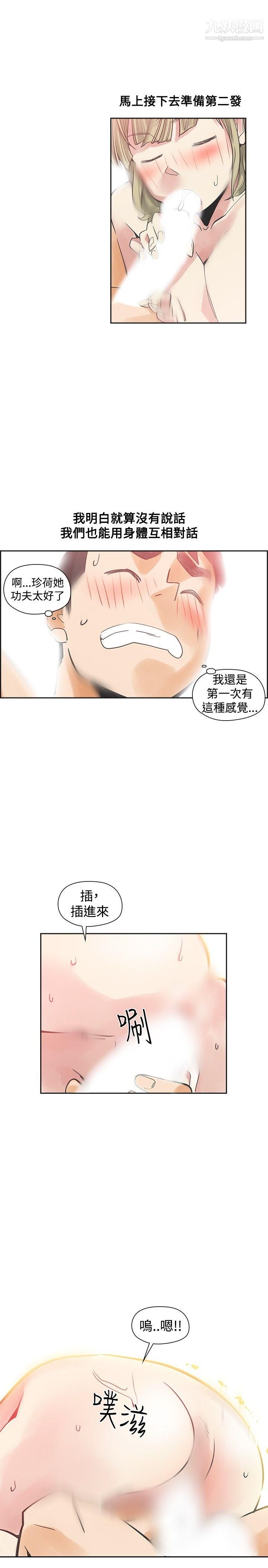 二十再重来第39话