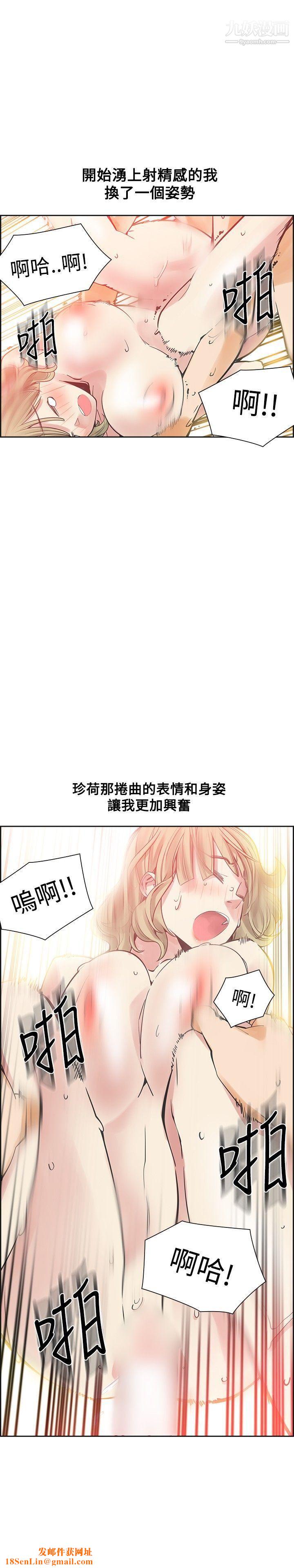二十再重来第39话