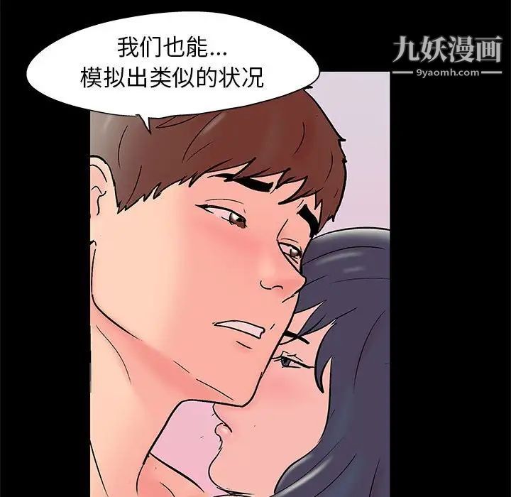 走不出的房间第41话