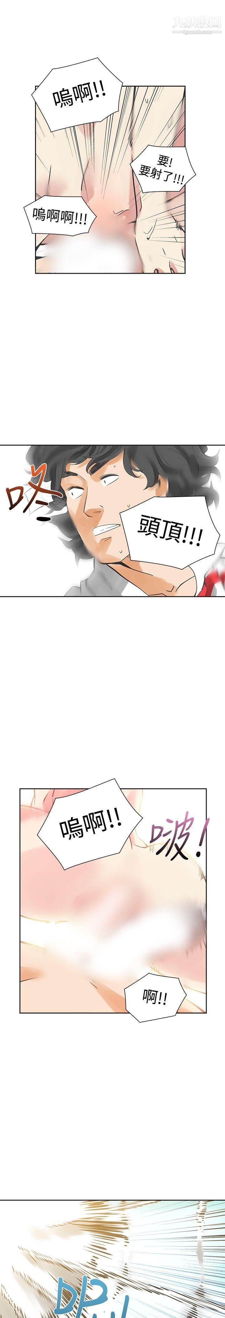 二十再重来第40话