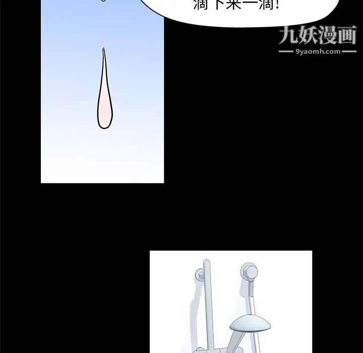 走不出的房间第41话