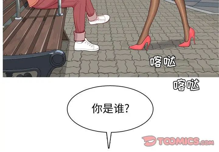 恋爱前奏曲：归来第42话