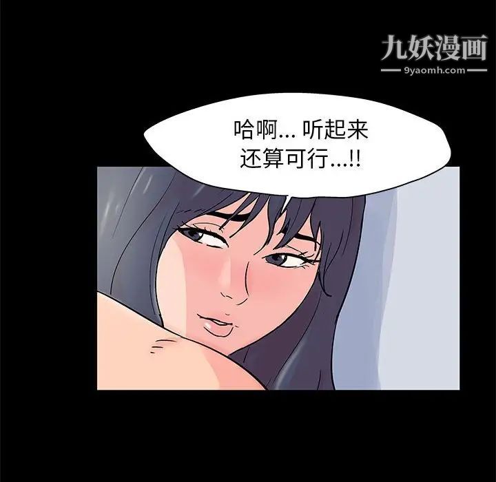 走不出的房间第41话