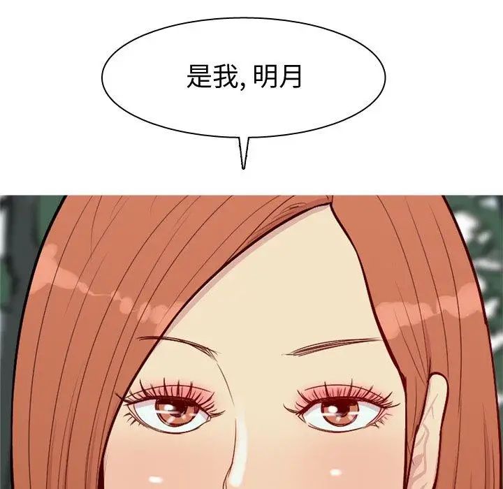 恋爱前奏曲：归来第42话