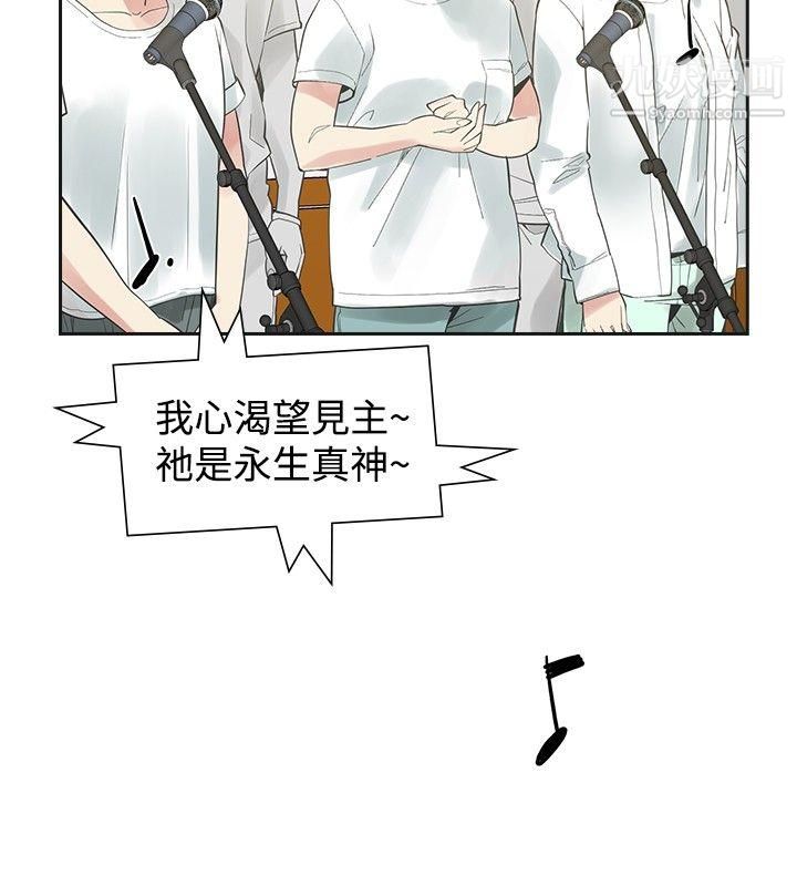 二十再重来第40话