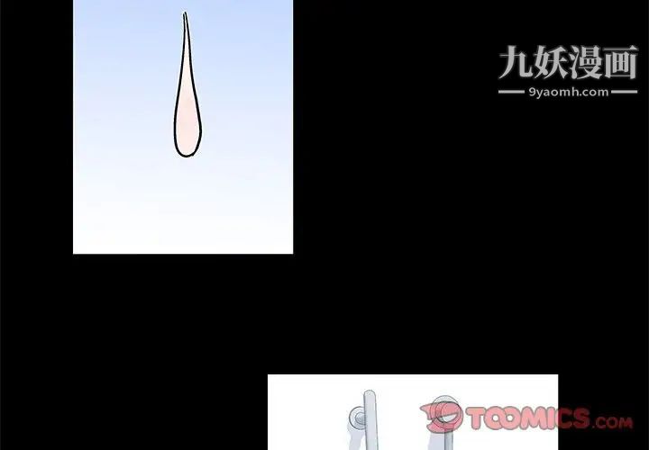 走不出的房间第42话