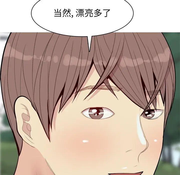 恋爱前奏曲：归来第42话