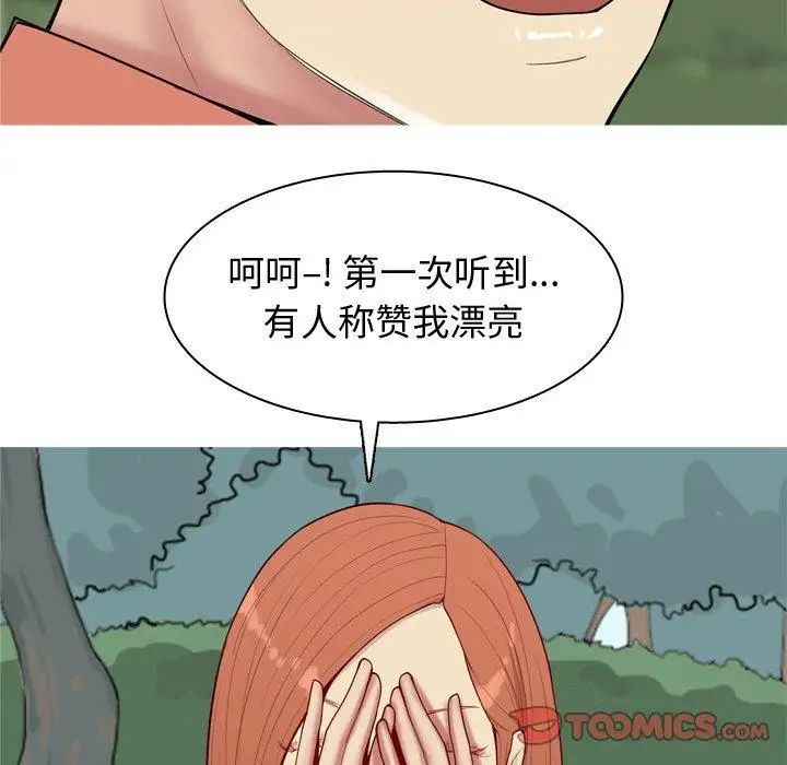 恋爱前奏曲：归来第42话