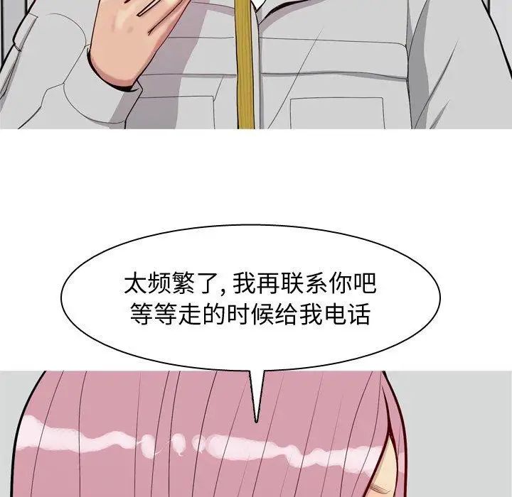 恋爱前奏曲：归来第42话