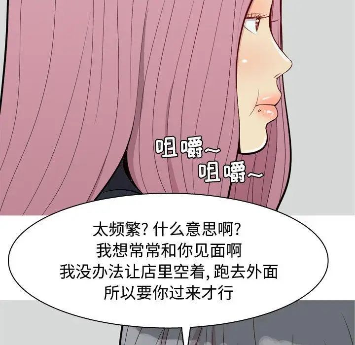 恋爱前奏曲：归来第42话