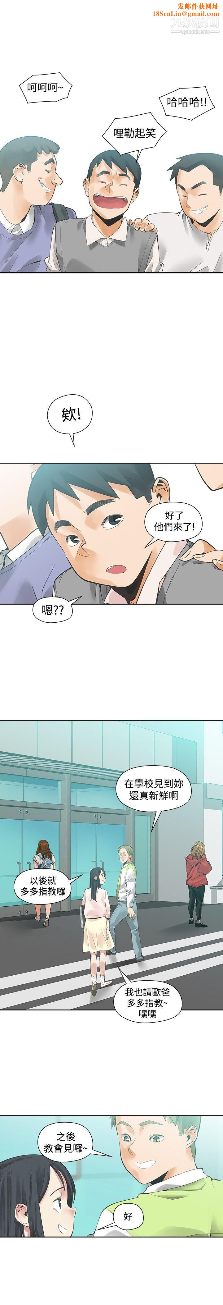 二十再重来第41话