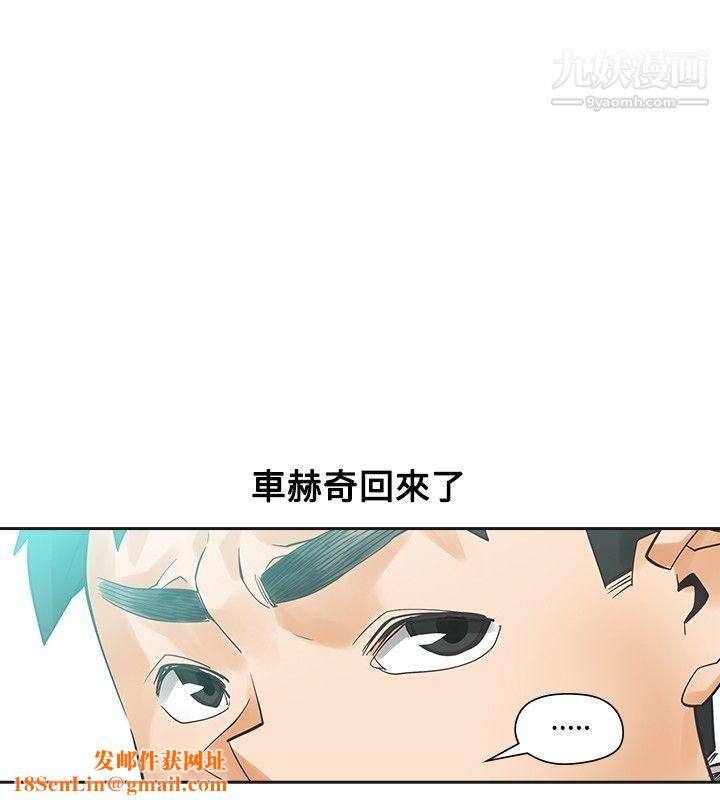 二十再重来第41话