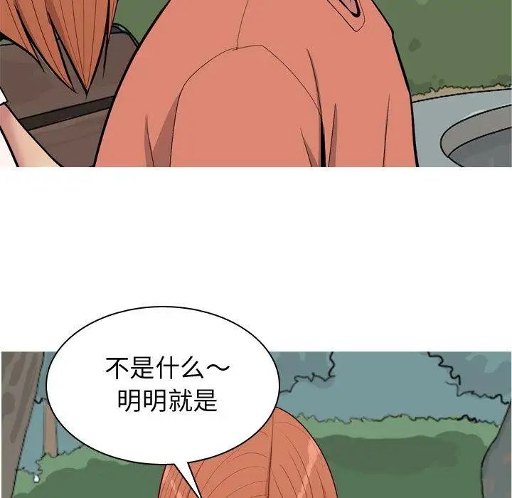 恋爱前奏曲：归来第42话