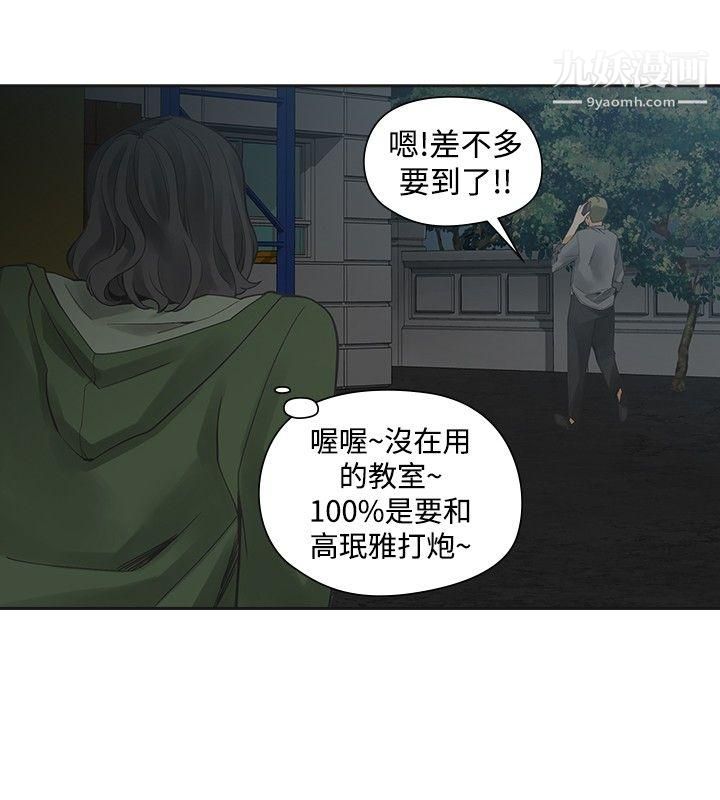 二十再重来第41话