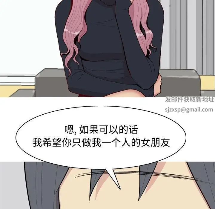 恋爱前奏曲：归来第42话