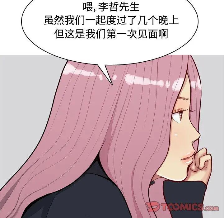 恋爱前奏曲：归来第42话