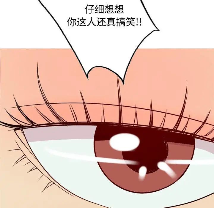 恋爱前奏曲：归来第42话